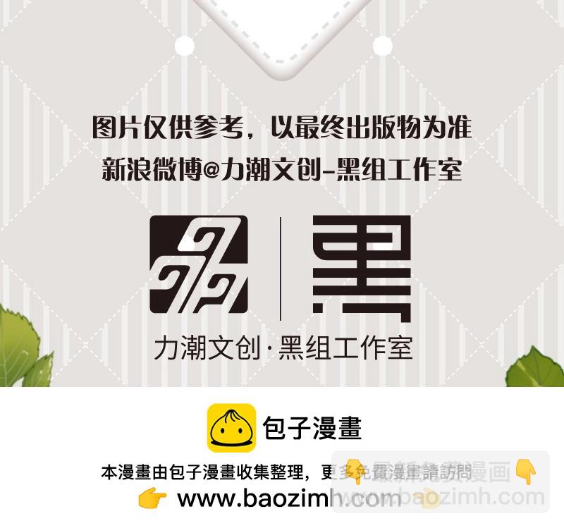 单行本来啦！-第141话
