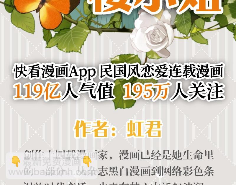 单行本来啦！-第141话