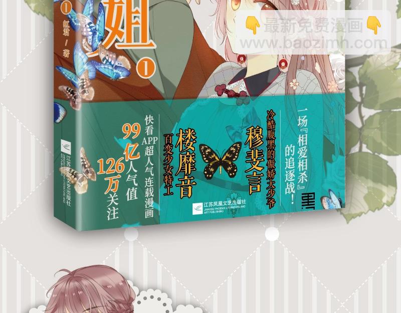 单行本来啦！-第141话