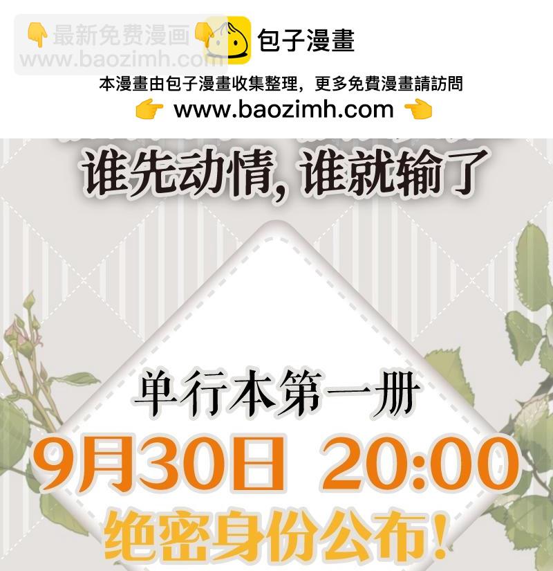 单行本来啦！-第141话
