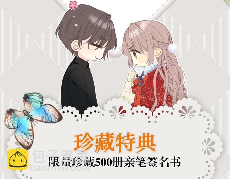 单行本来啦！-第141话