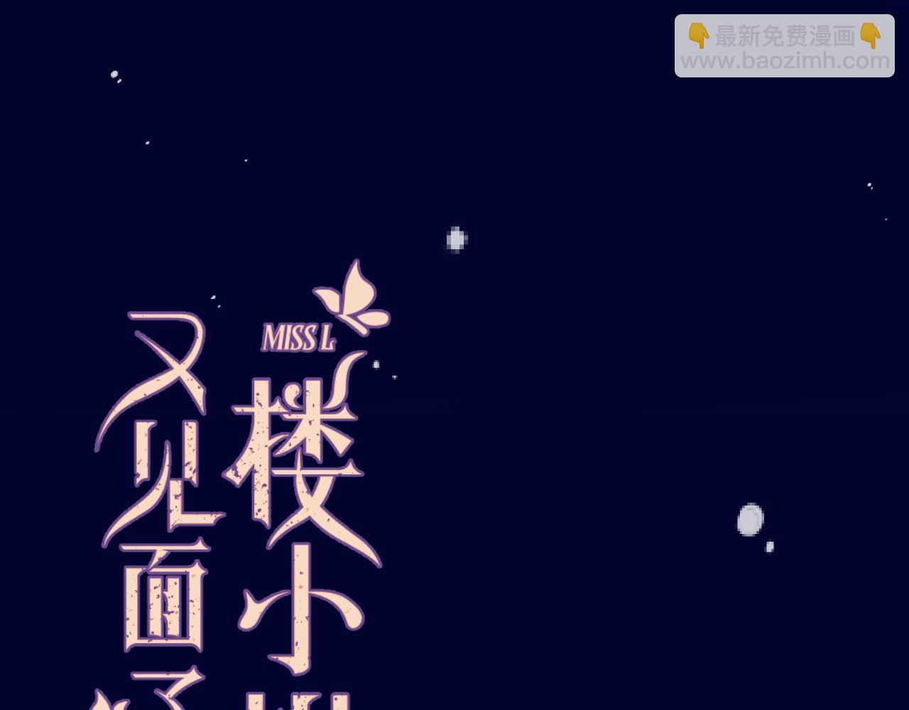第132话 意外的再会(1/4)-第143话