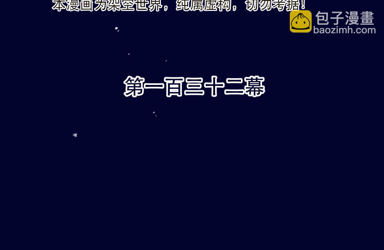 第132话 意外的再会(1/4)-第143话