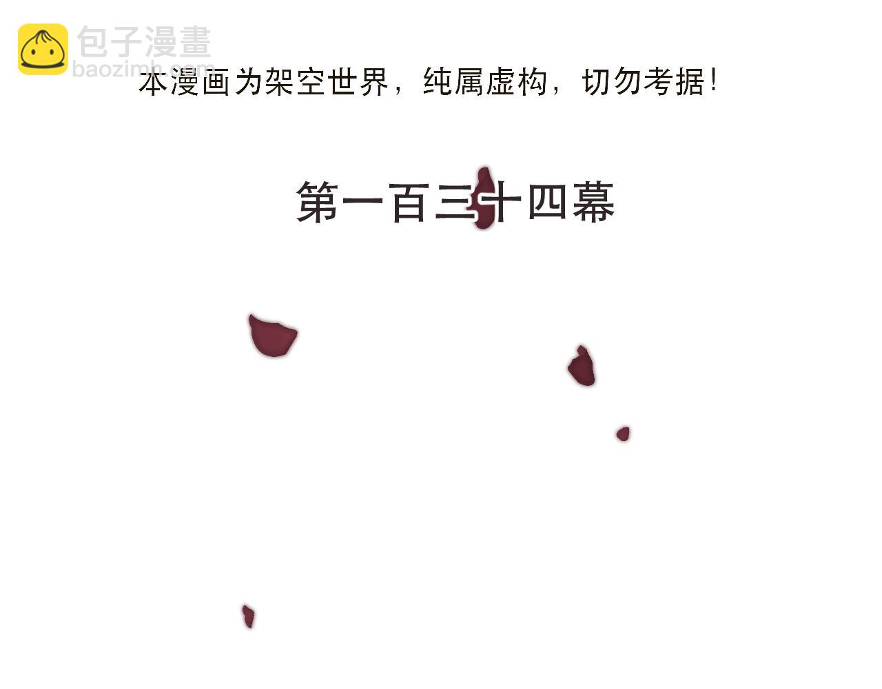 第134话 狗子又护妻？(1/3)-第145话