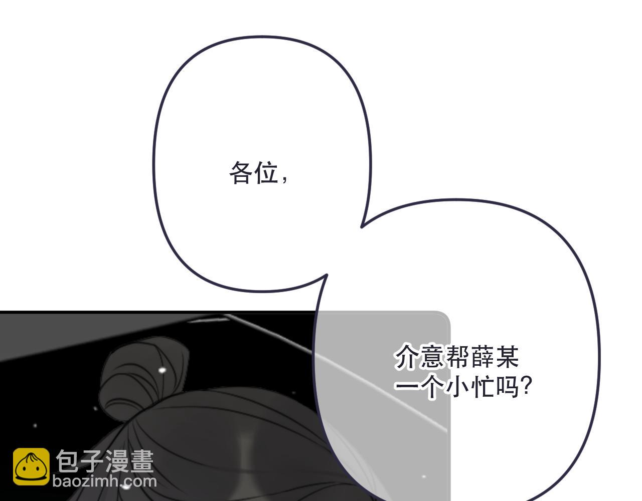 第134话 狗子又护妻？(1/3)-第145话
