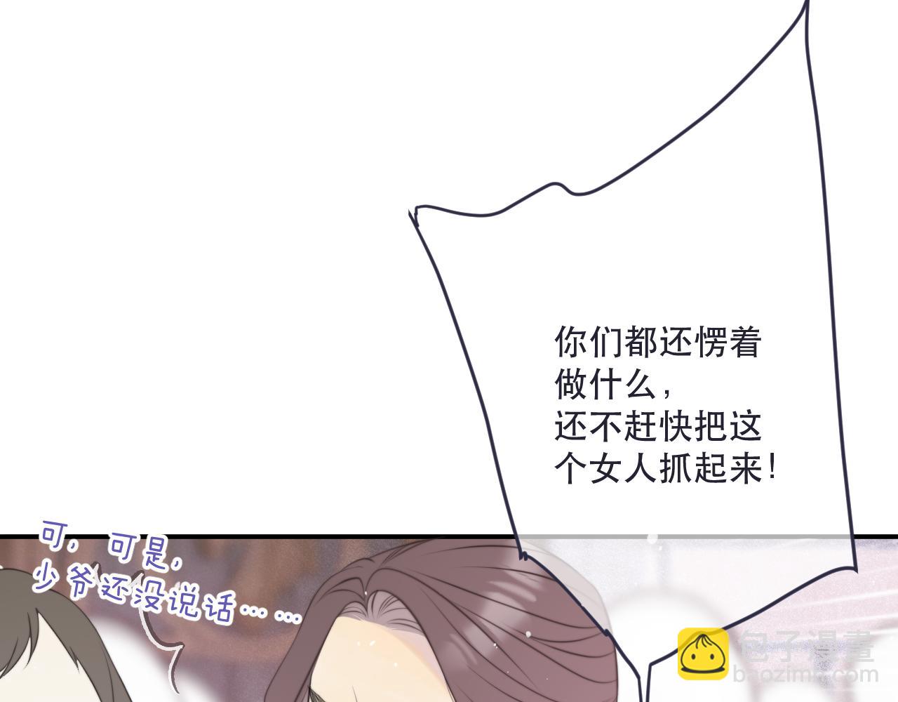 第134话 狗子又护妻？(1/3)-第145话