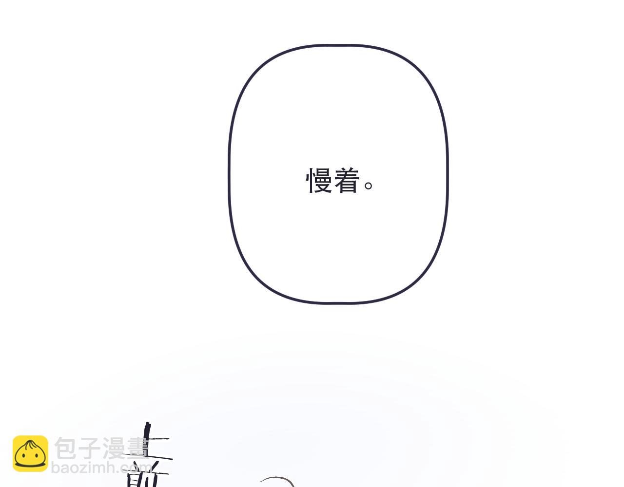 第134话 狗子又护妻？(1/3)-第145话