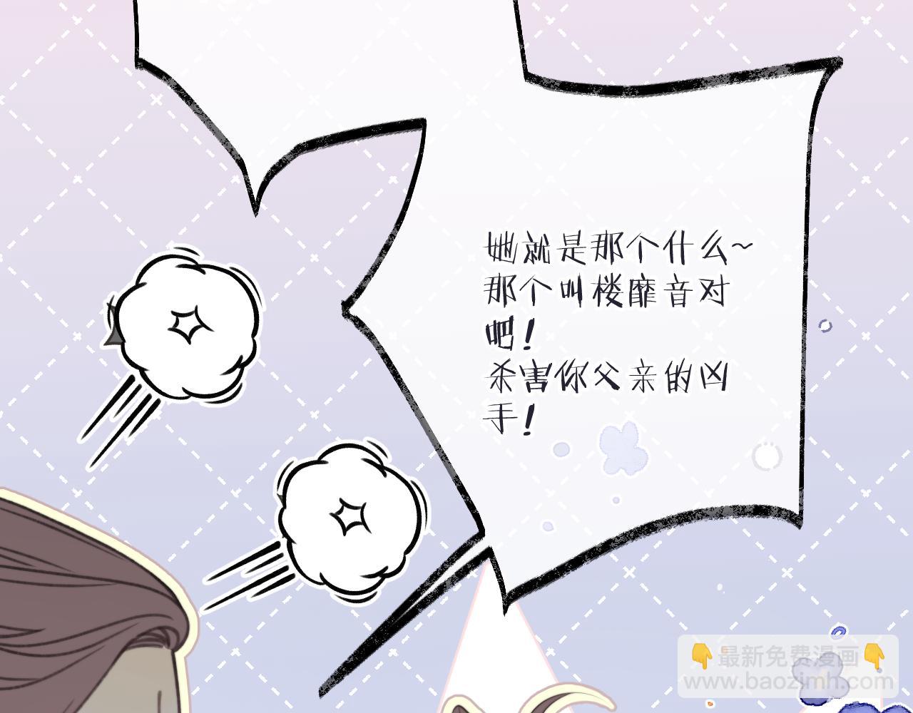 第134话 狗子又护妻？(1/3)-第145话