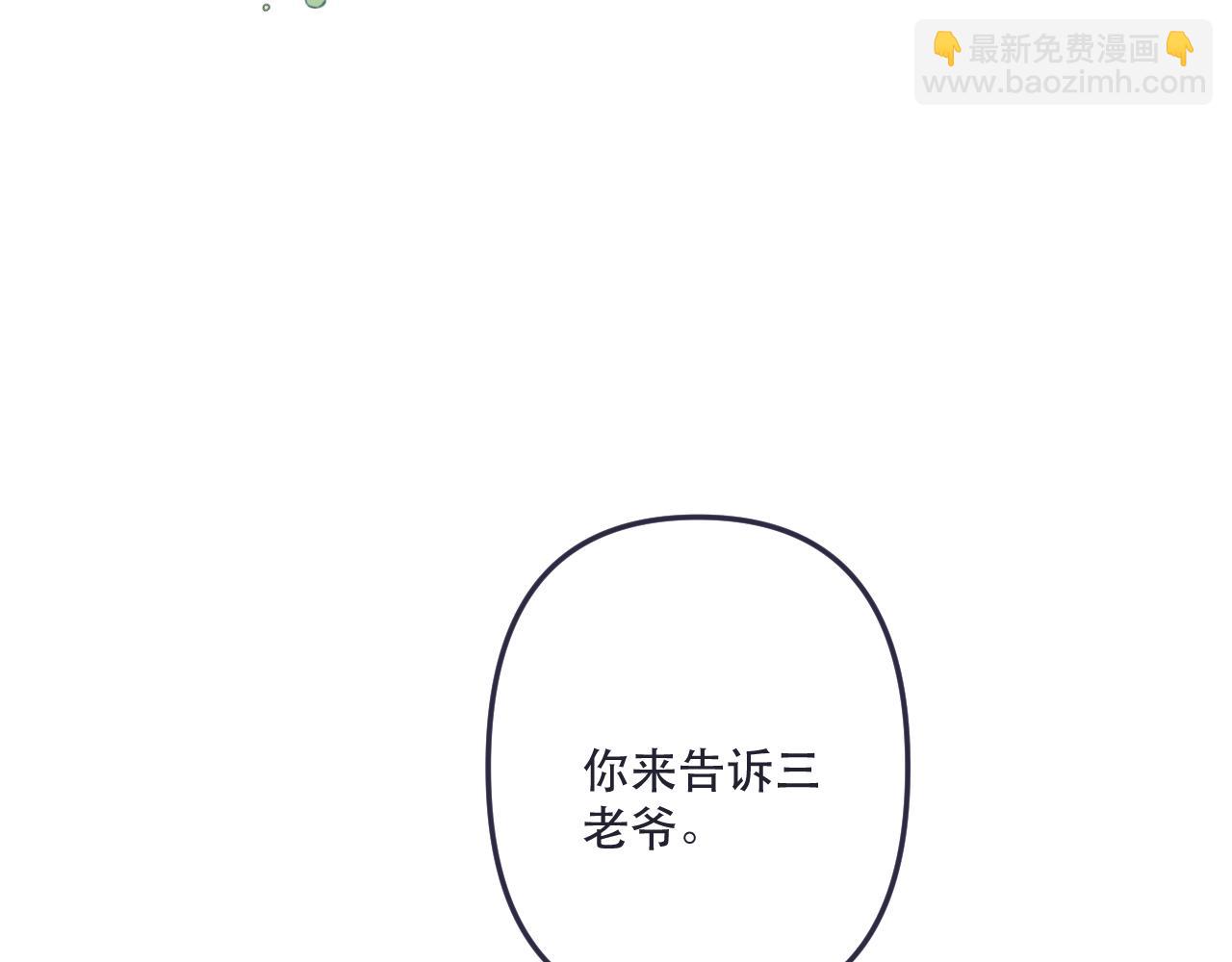 第134话 狗子又护妻？(1/3)-第145话