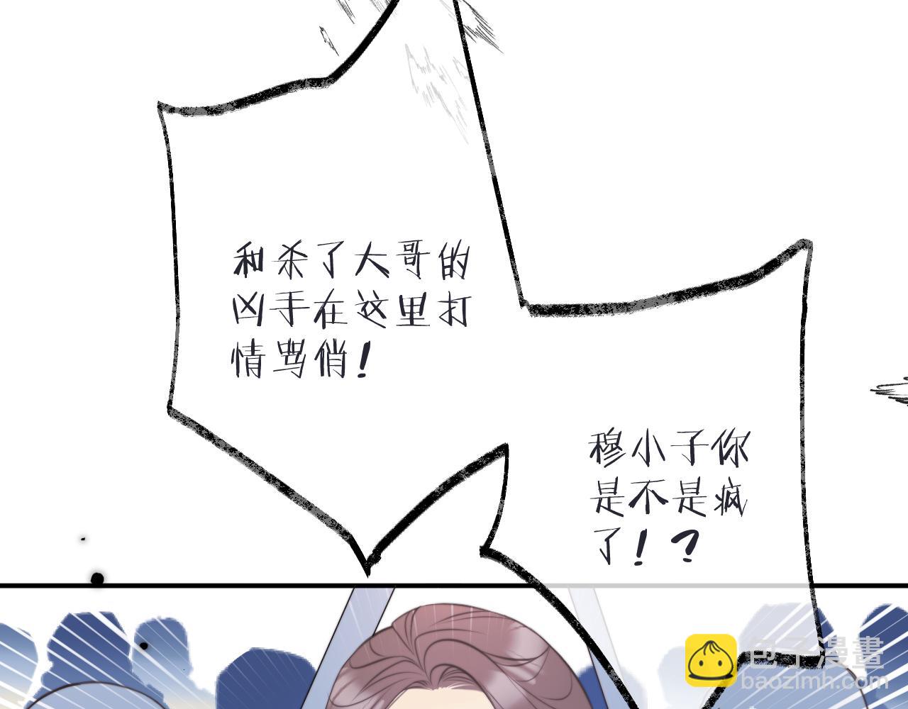 第134话 狗子又护妻？(1/3)-第145话