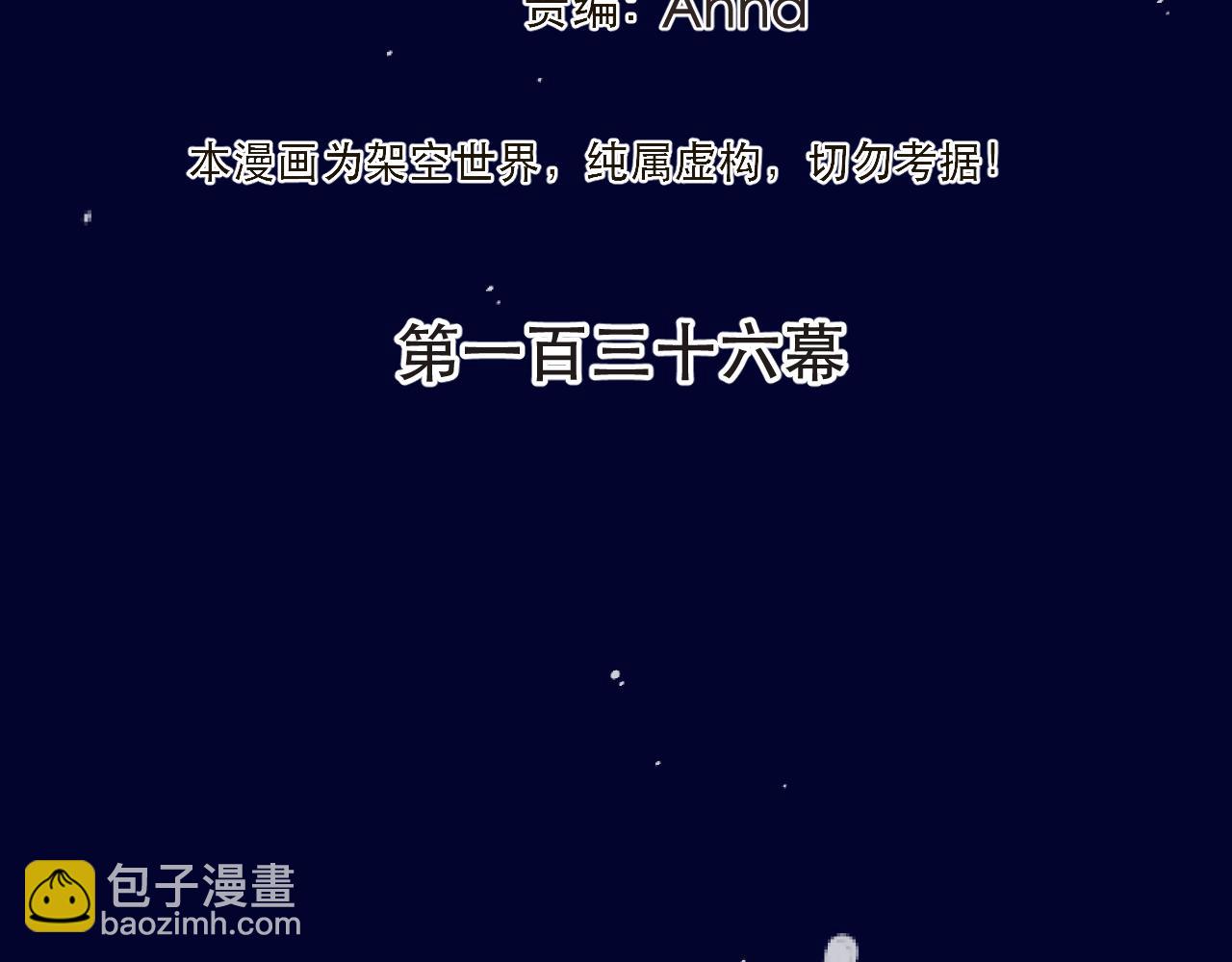 第136话 为了她！(1/4)-第147话