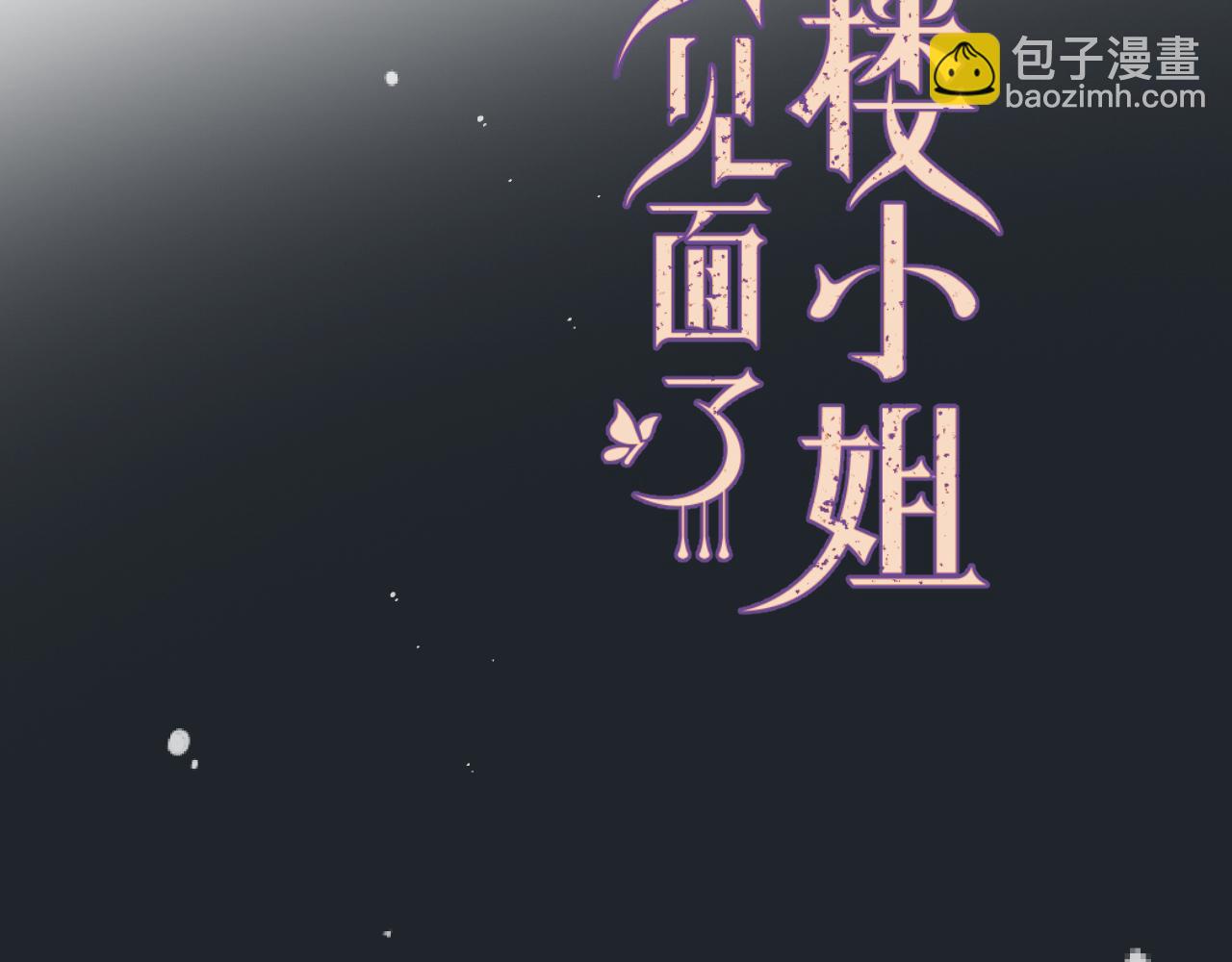 第138话 这不是我想要的(1/3)-第149话