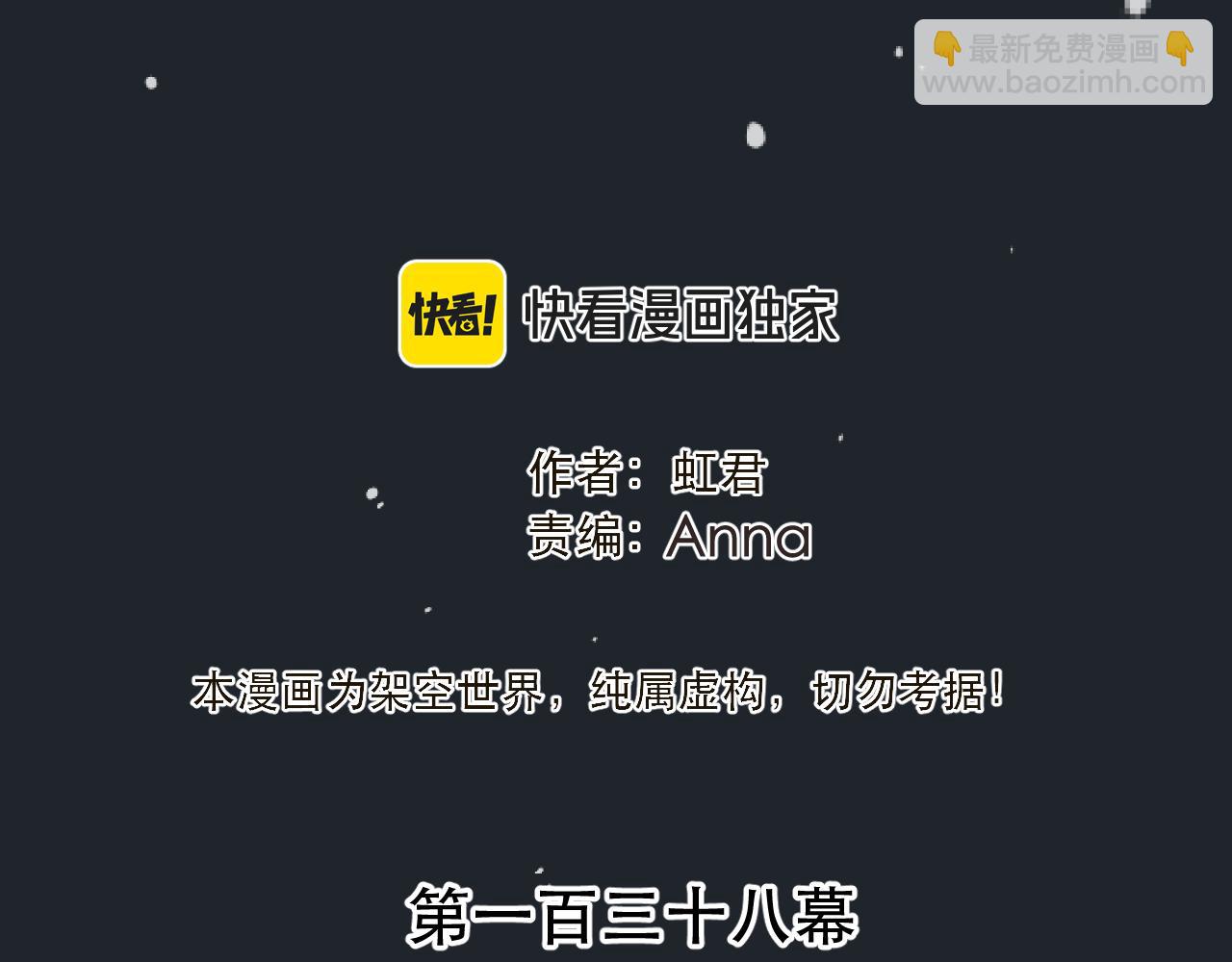 第138话 这不是我想要的(1/3)-第149话