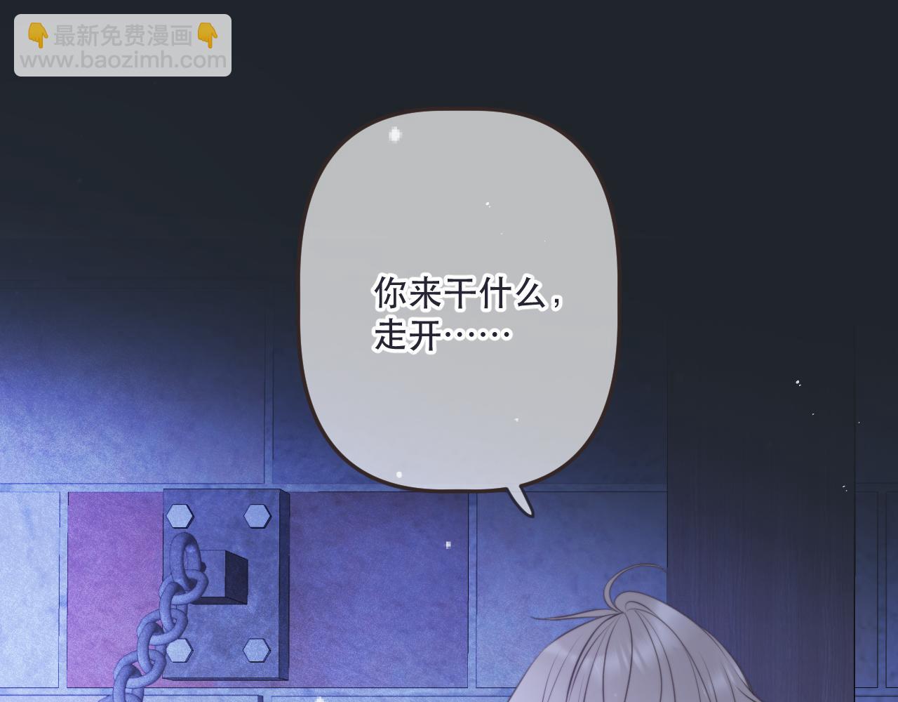 第138话 这不是我想要的(1/3)-第149话