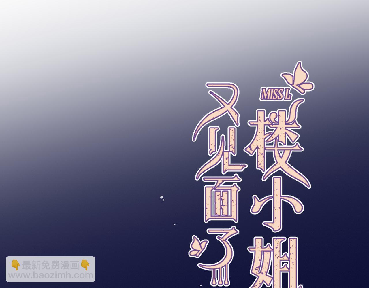第142话 入赘楼家？(1/3)-第153话