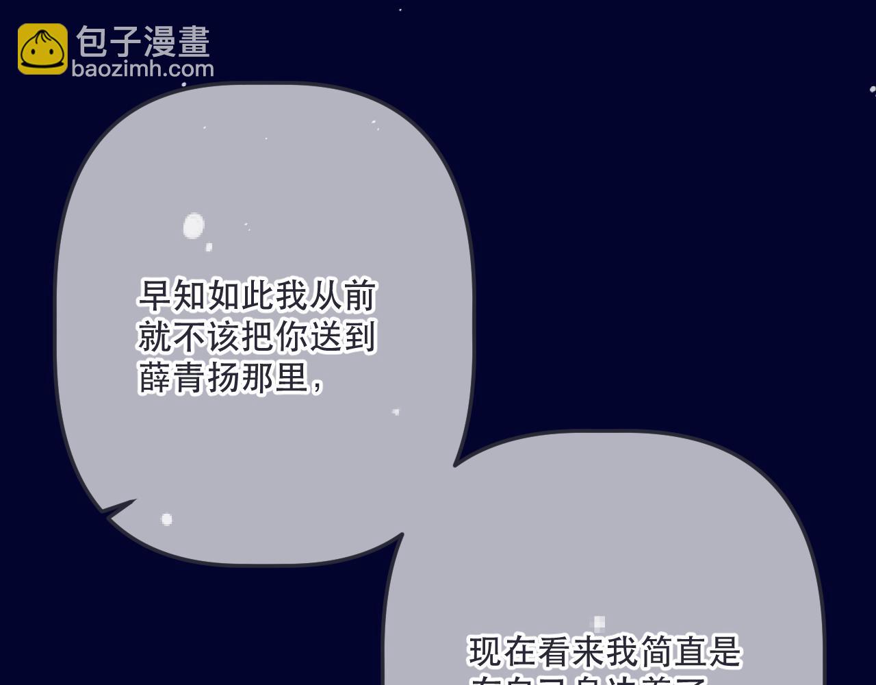 第142话 入赘楼家？(1/3)-第153话