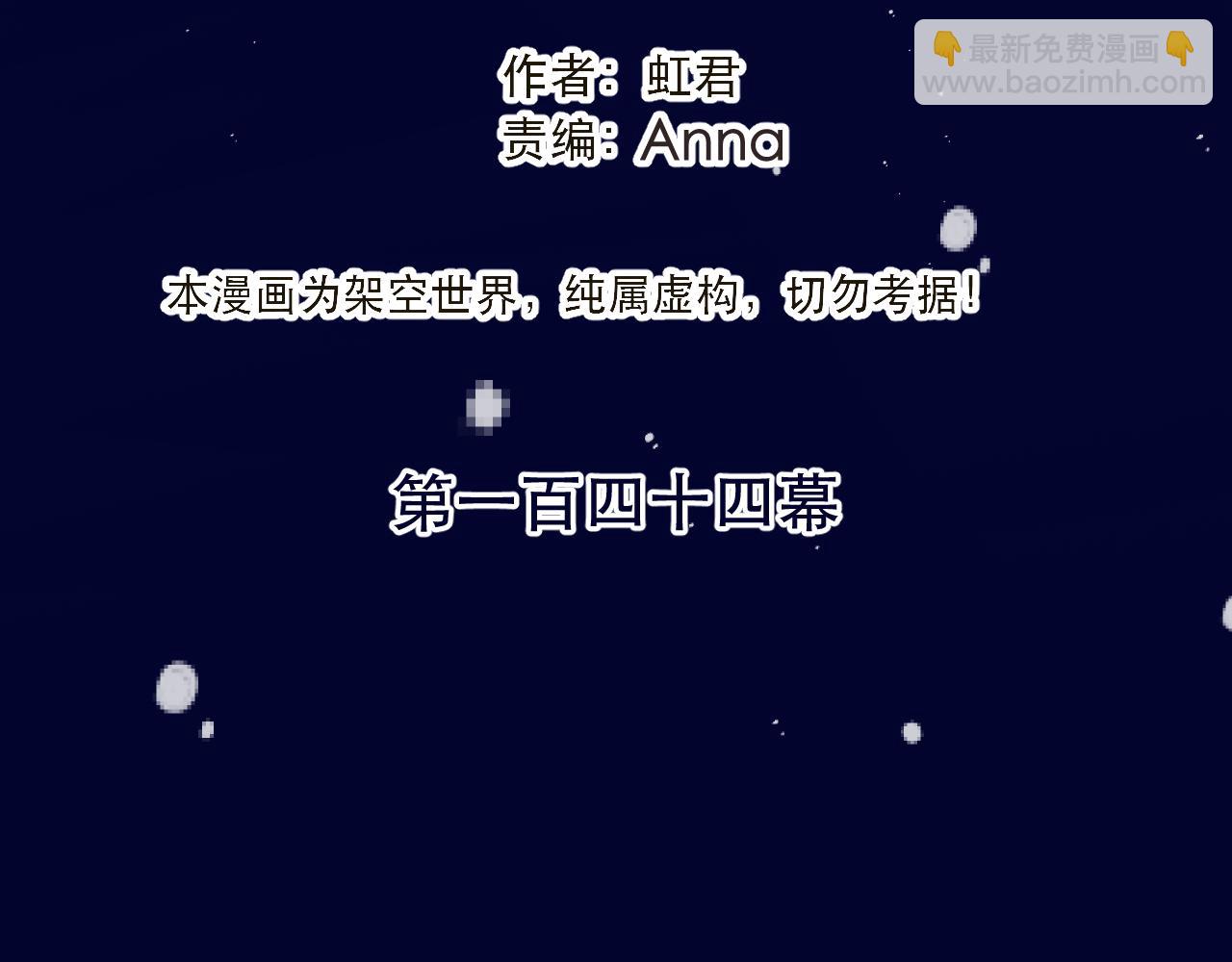 第144话 你脸红什么(1/3)-第155话