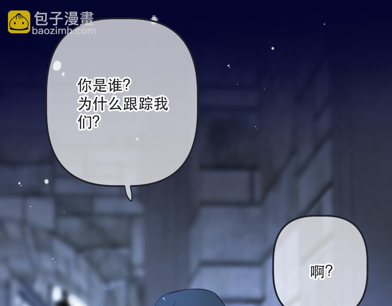 第144话 你脸红什么(1/3)-第155话