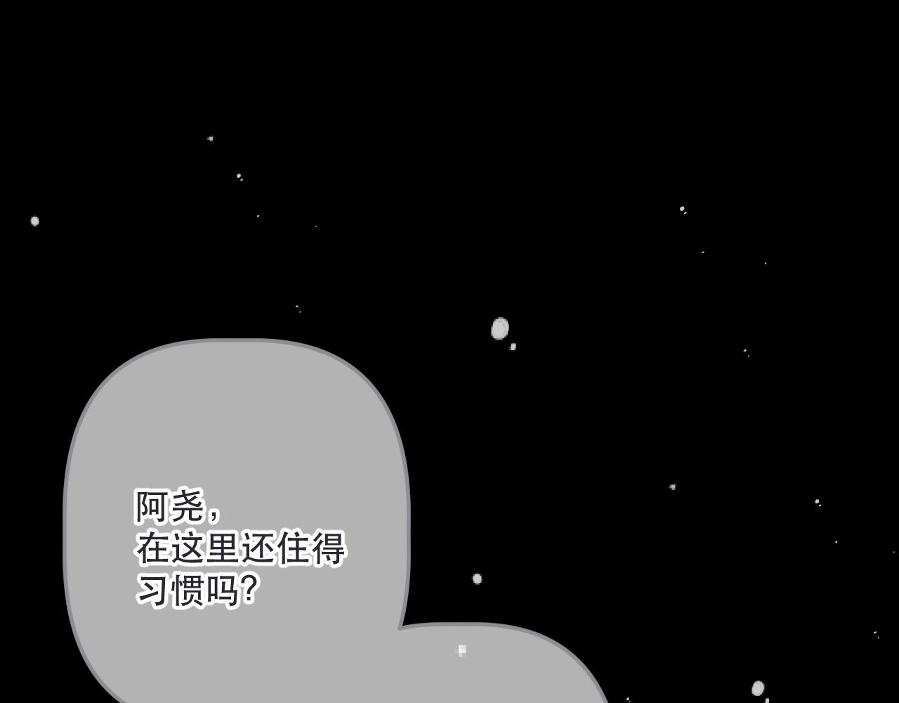 第147话 疯批弟弟(1/3)-第157话