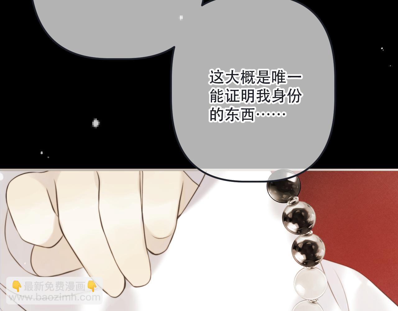 第147话 疯批弟弟(1/3)-第157话