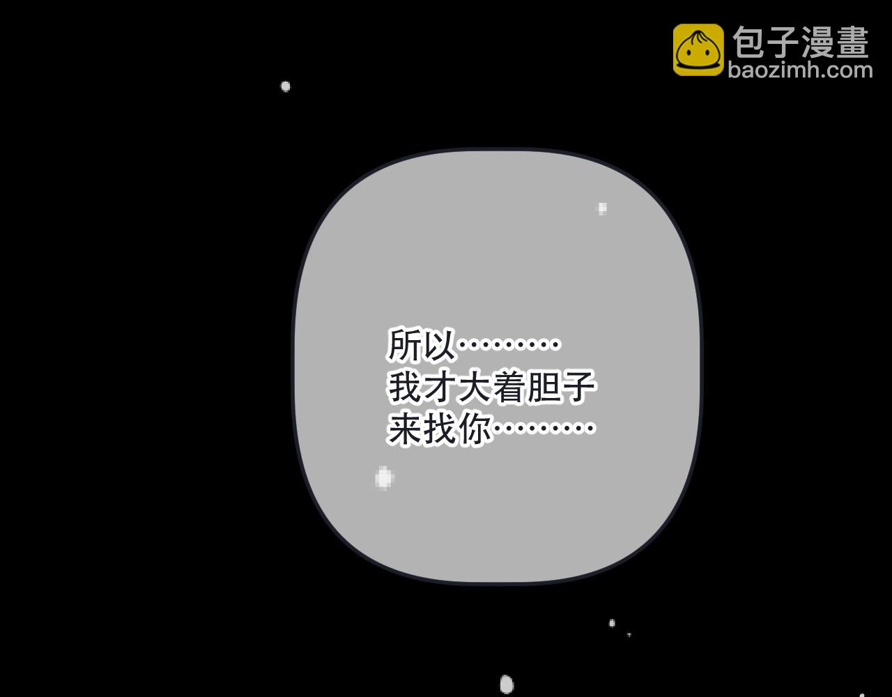 第147话 疯批弟弟(1/3)-第157话