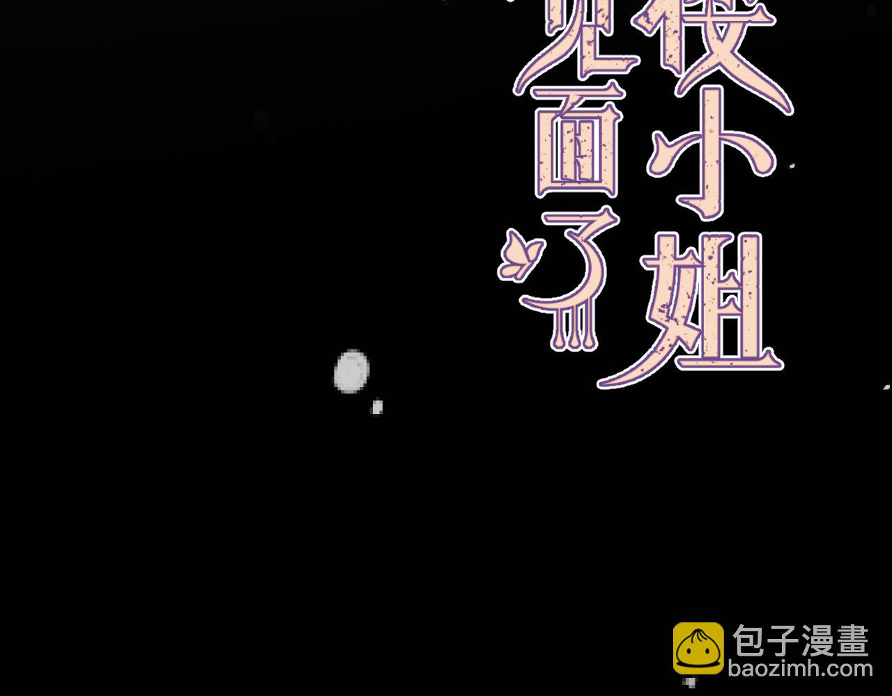 第147话 疯批弟弟(1/3)-第157话