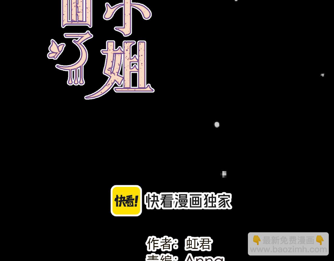 第149话 不想弄脏你(1/4)-第159话