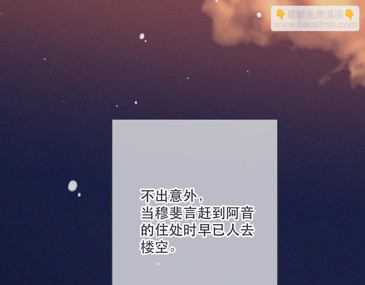 153话 不要离我而去(1/2)-第163话