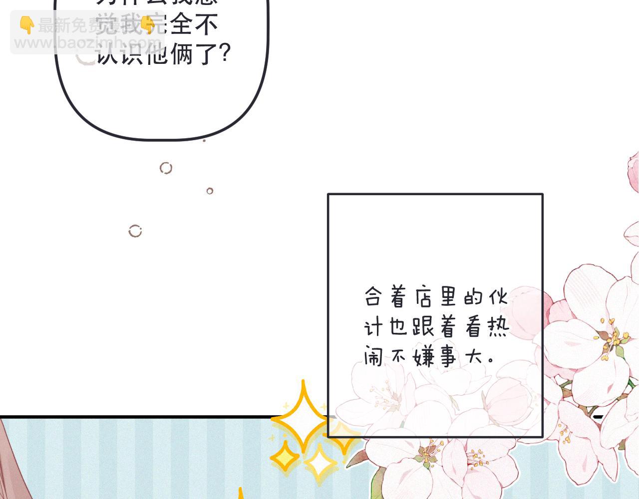 隐藏后续1 想要坦白(1/3)-第165话