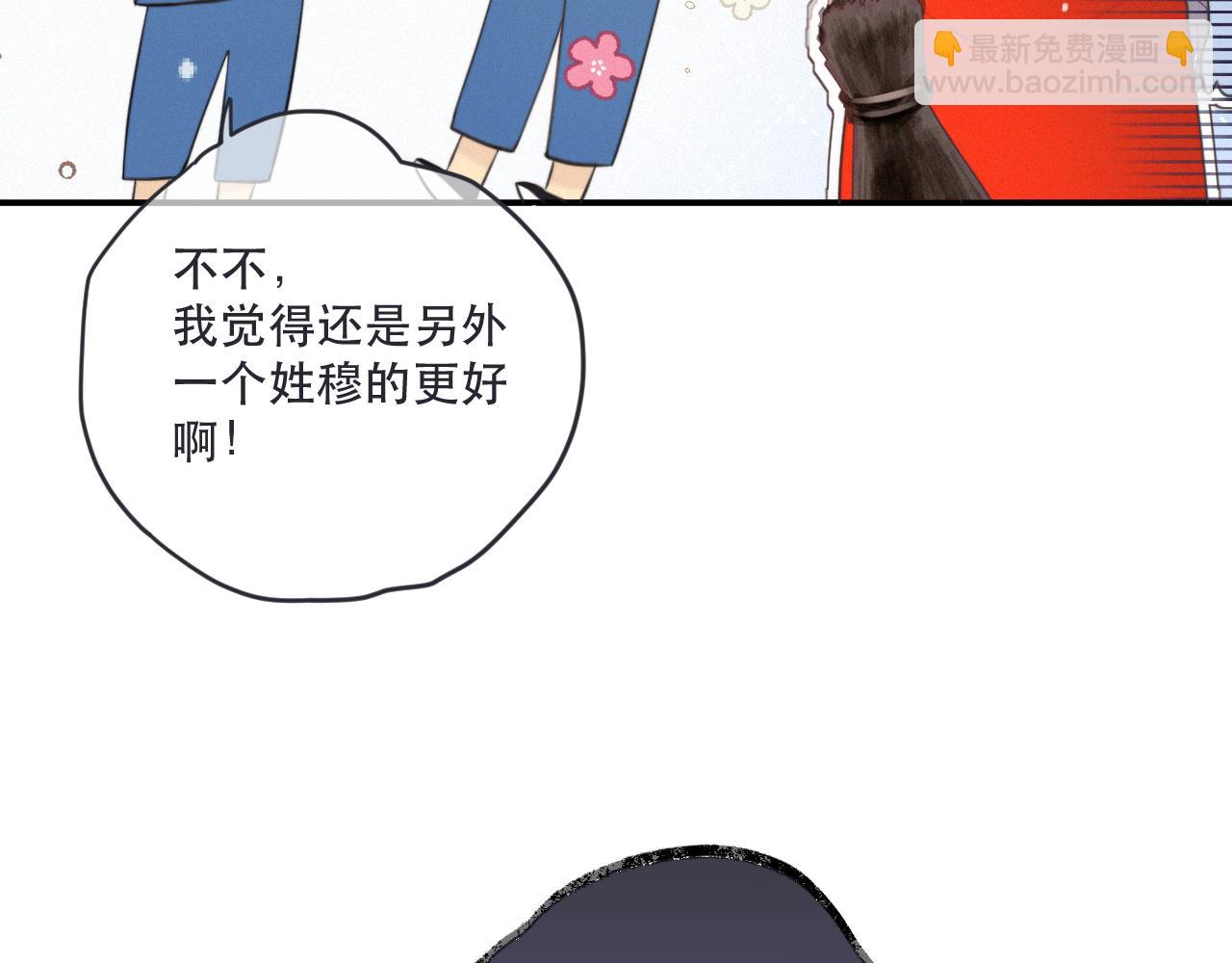 隐藏后续1 想要坦白(1/3)-第165话