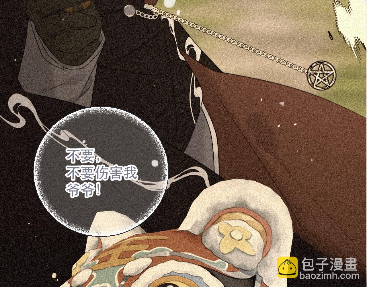 隐藏后续1 想要坦白(1/3)-第165话