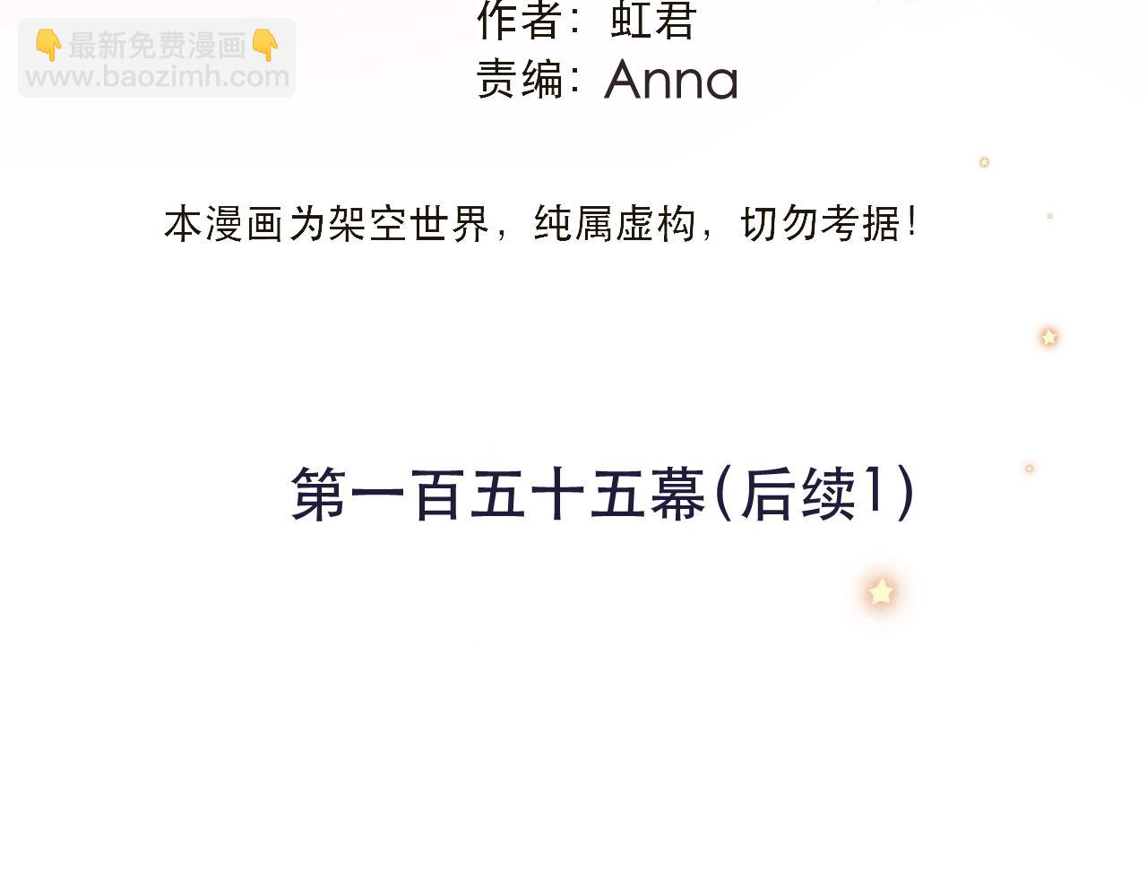 隐藏后续1 想要坦白(1/3)-第165话