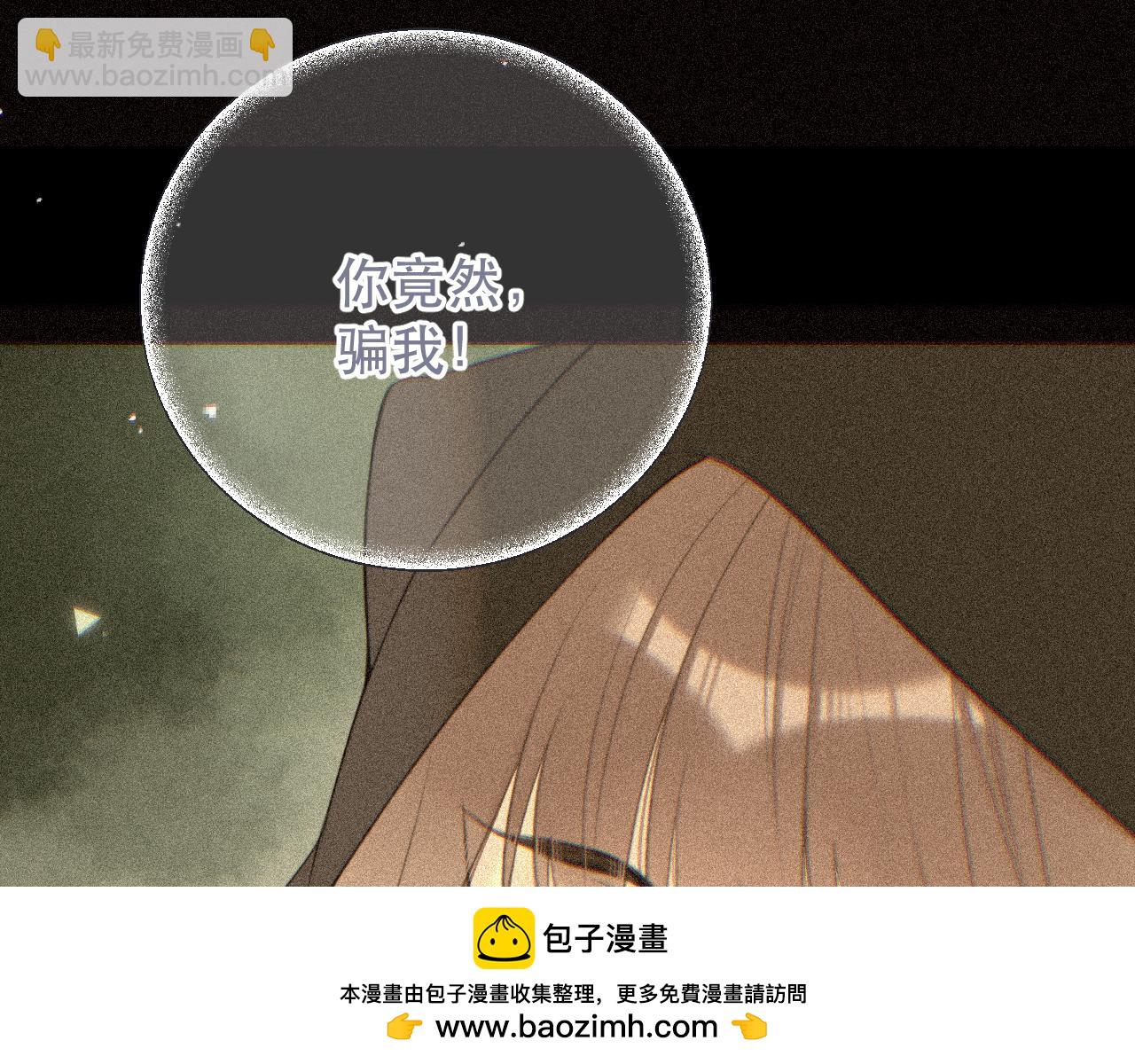 隐藏后续1 想要坦白(1/3)-第165话