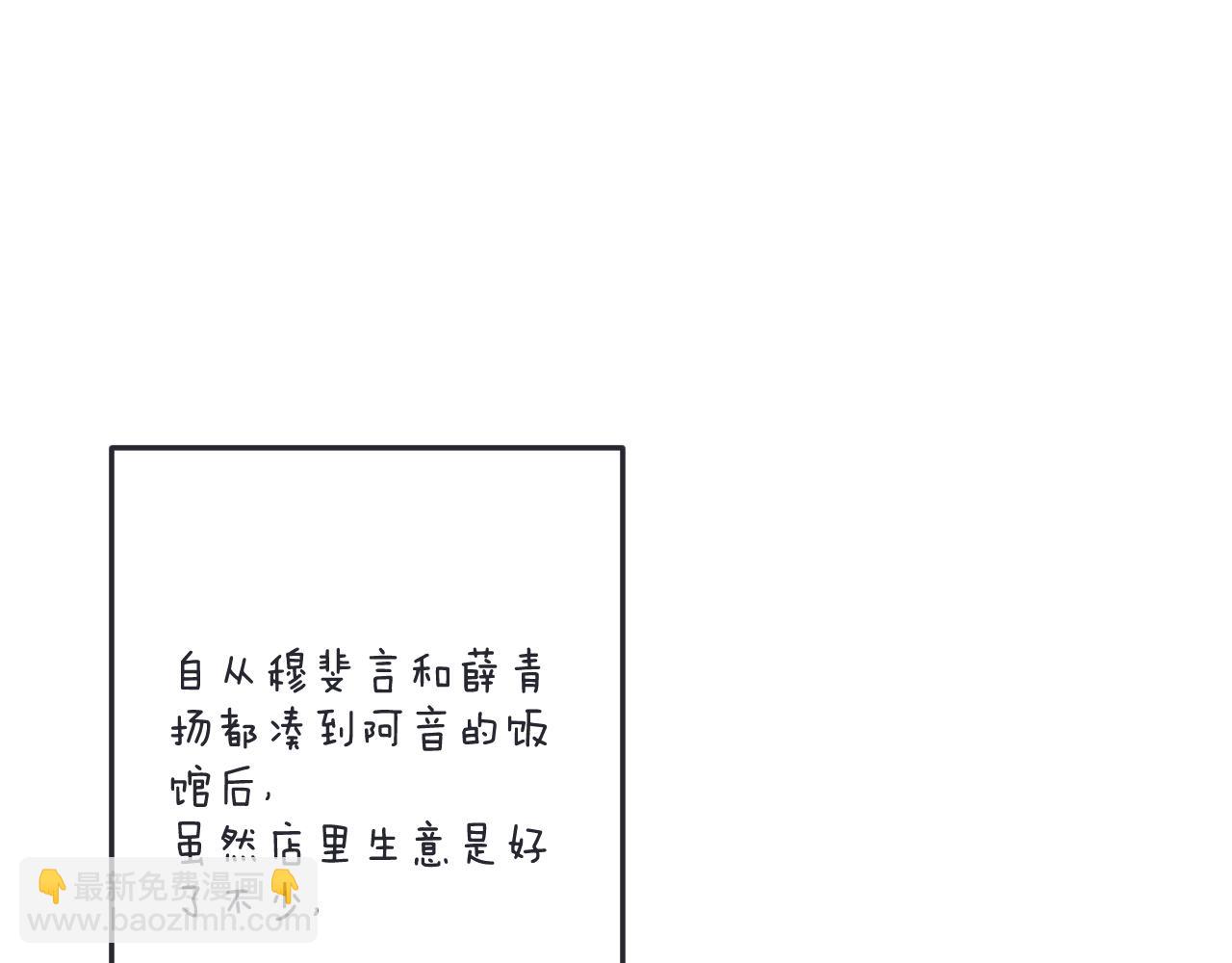 隐藏后续1 想要坦白(1/3)-第165话