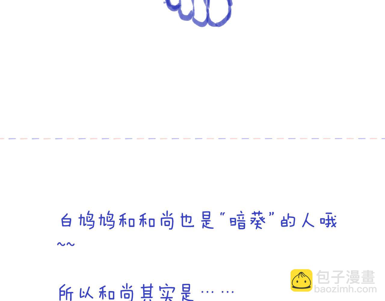 小剧场-第173话