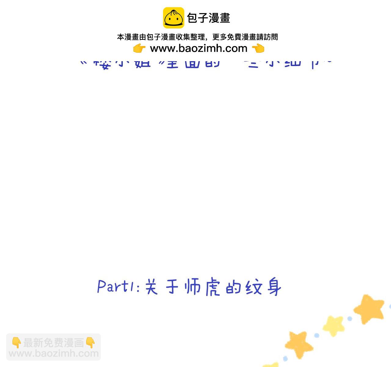 小剧场-第173话