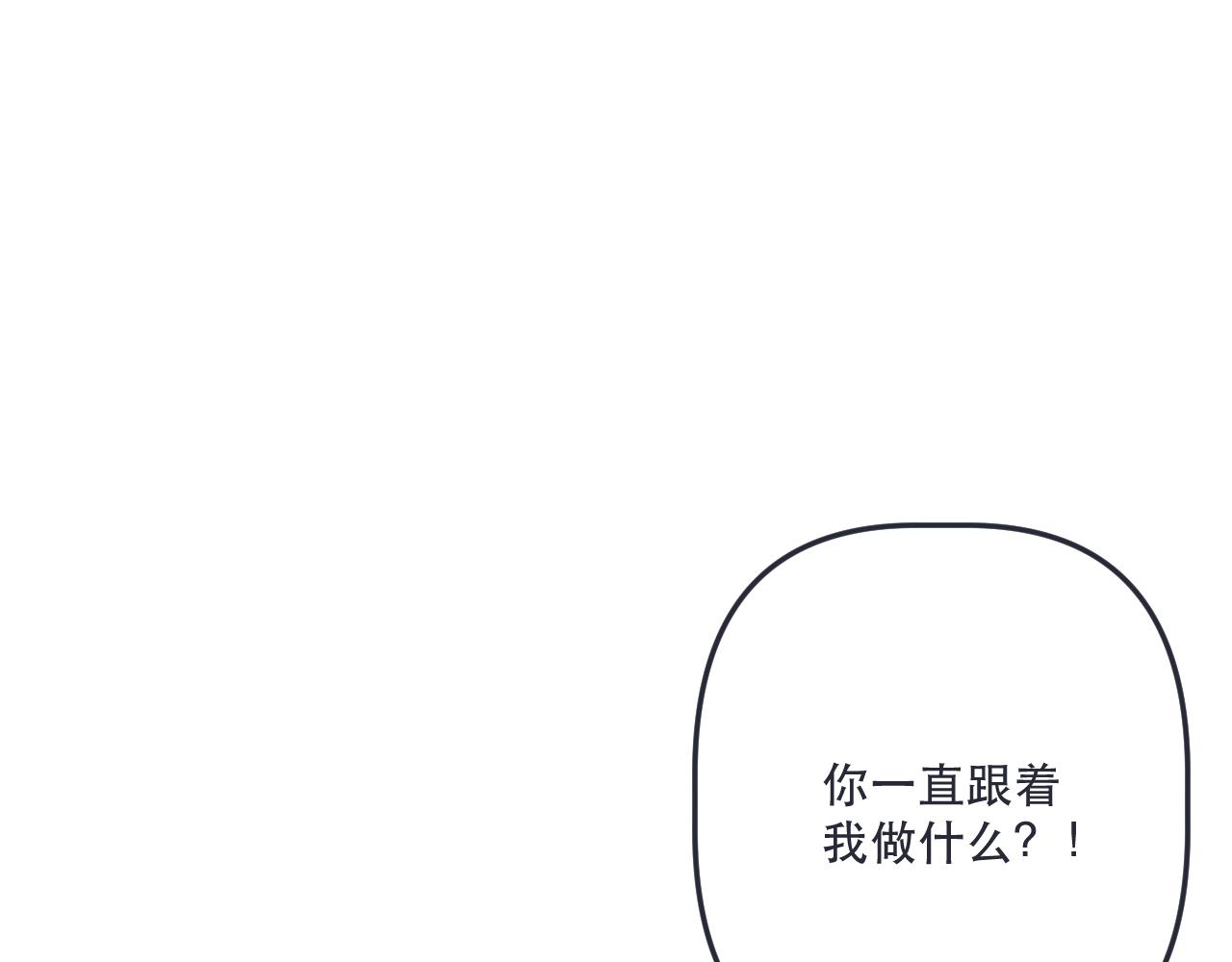 隐藏后续2 一点点欣喜(1/3)-第171话