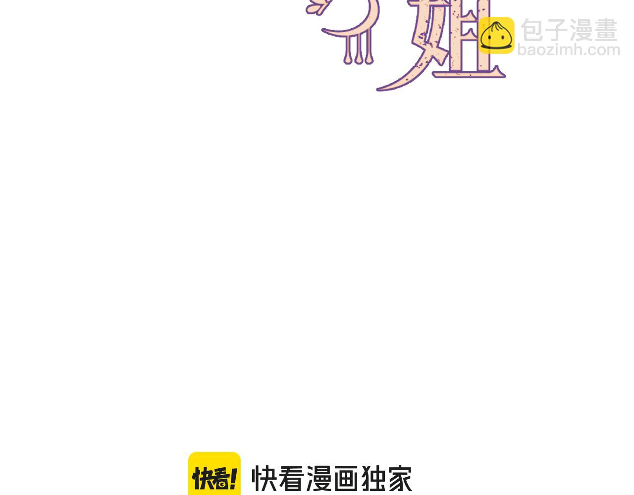 隐藏后续2 一点点欣喜(1/3)-第171话