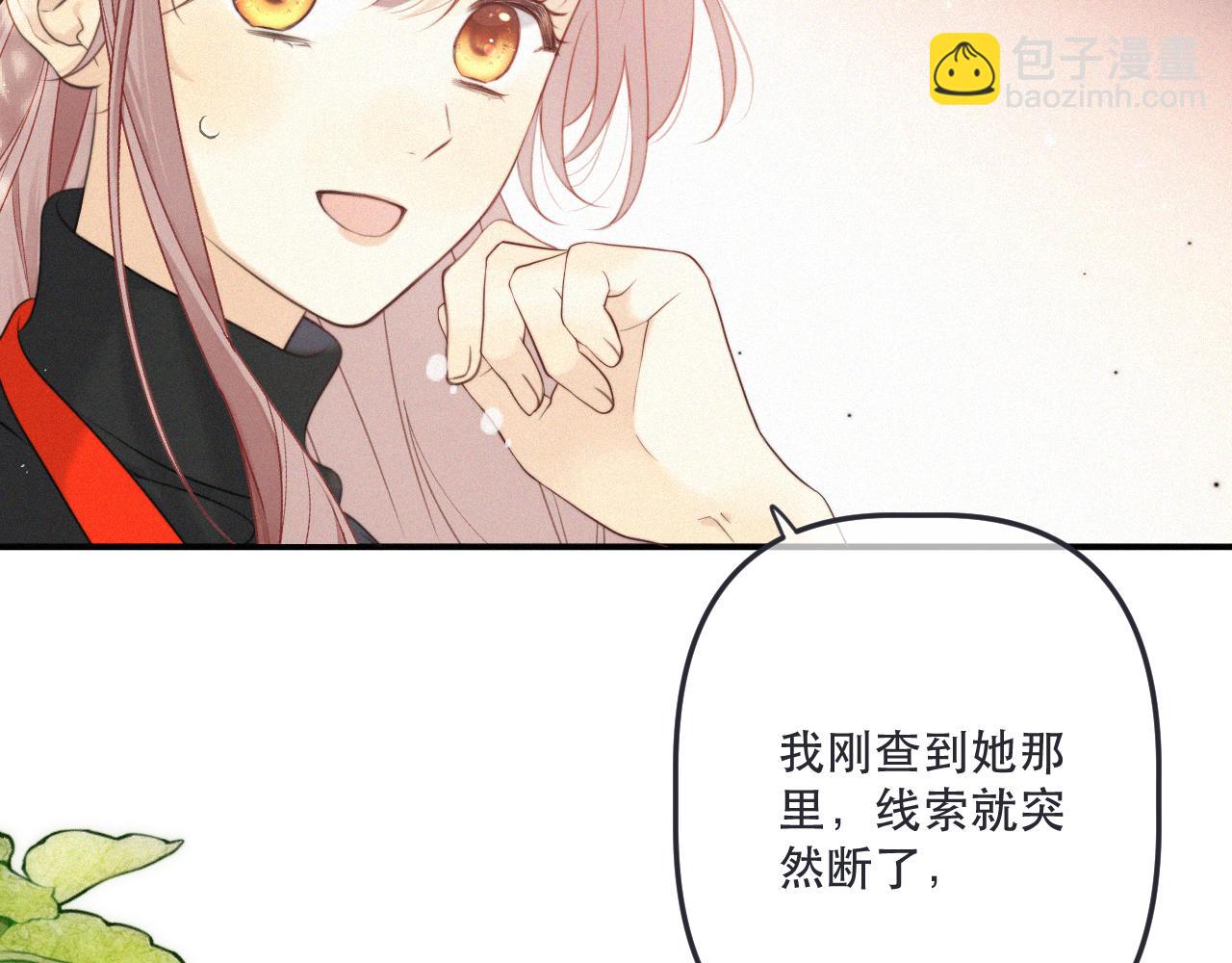 隐藏后续2 一点点欣喜(1/3)-第171话
