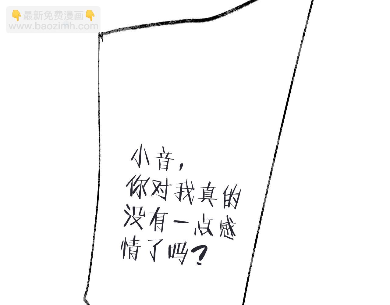 隐藏后续2 一点点欣喜(1/3)-第171话