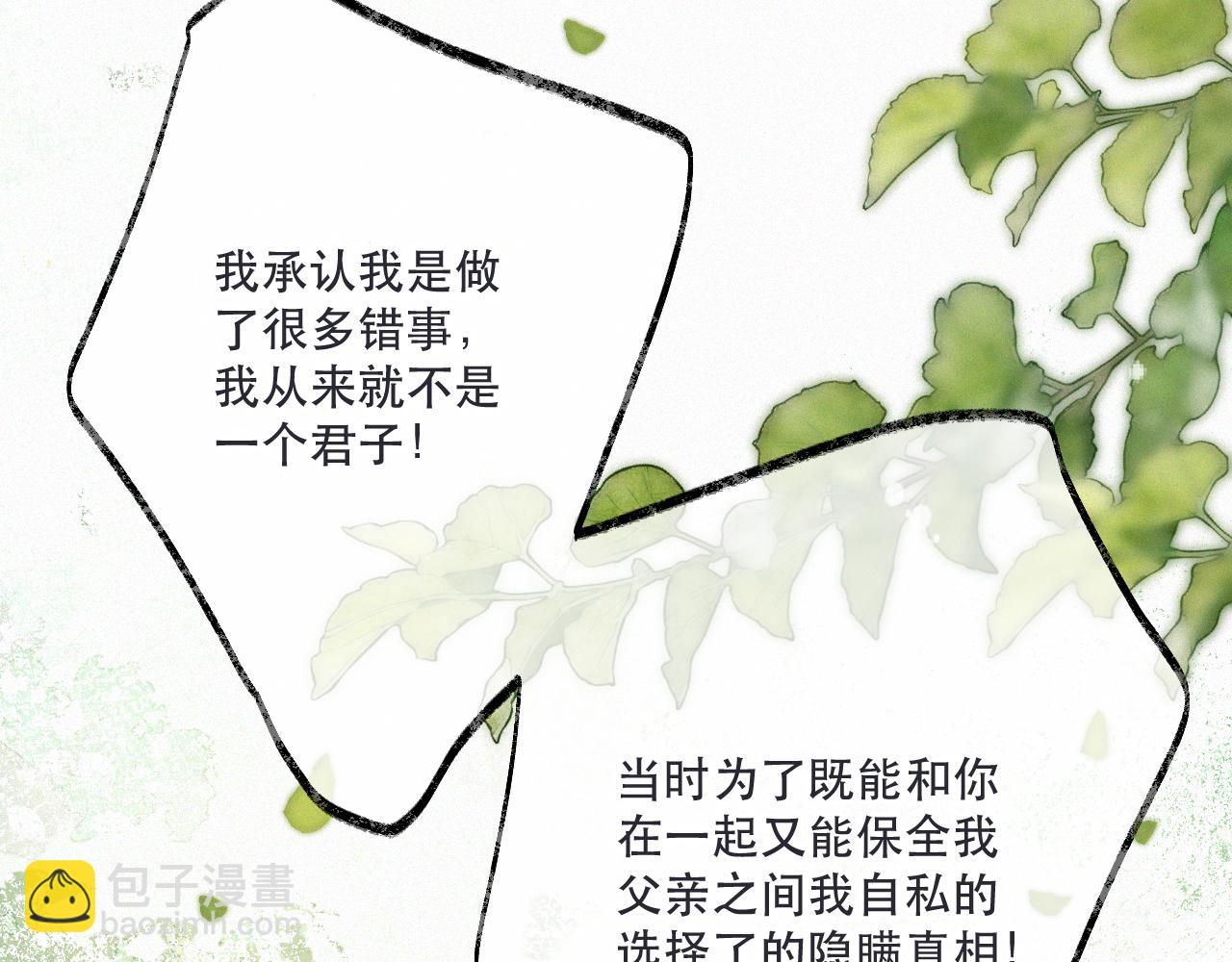 隐藏后续2 一点点欣喜(1/3)-第171话