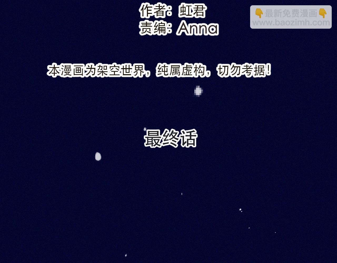 最终话 现在未来(1/4)-第169话