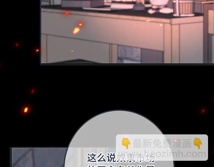 第16话 你身上藏了什么？(1/4)-第19话