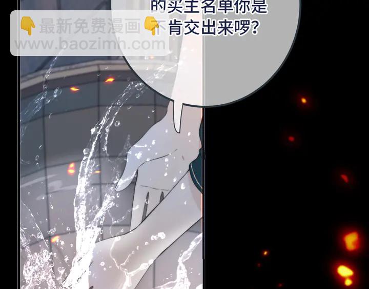 第16话 你身上藏了什么？(1/4)-第19话