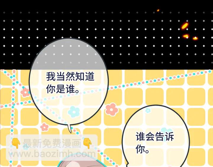 第16话 你身上藏了什么？(1/4)-第19话