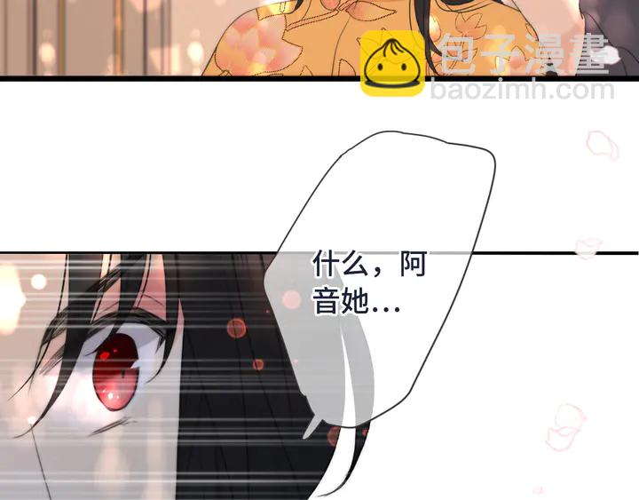 第16话 你身上藏了什么？(1/4)-第19话