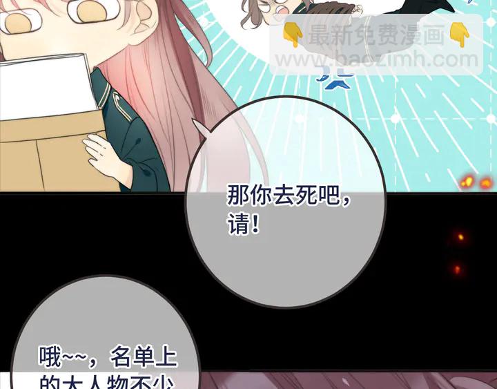 第16话 你身上藏了什么？(1/4)-第19话