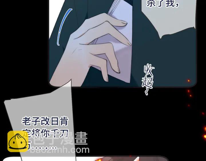 第16话 你身上藏了什么？(1/4)-第19话