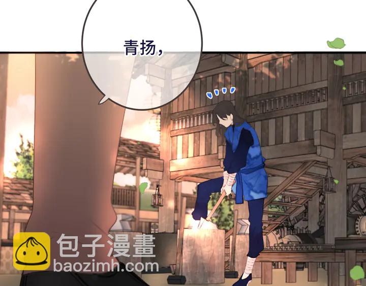 番外 师徒(1/2)-第23话