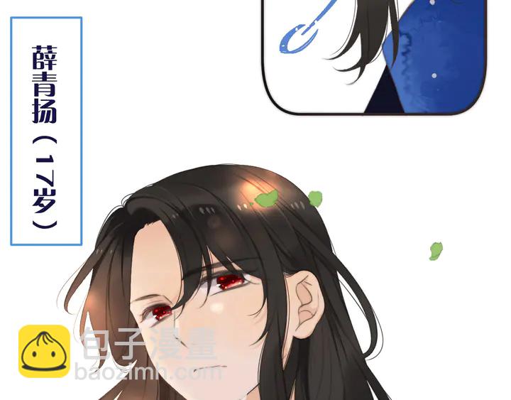 番外 师徒(1/2)-第23话